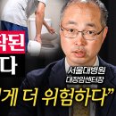 서울대병원 교수가 알려주는 '대장내시경' 제대로 받는 방법 (유승범 교수 2부) 이미지