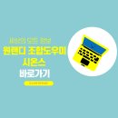 시온스 티스토리
