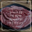오늘된찌 | [서산] 내돈내산 서산 된찌맛집 한우프라자 본점 후기