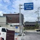 명지각 동관 | 남원 한옥 호텔 | 명지각1956 동관 추천 후기