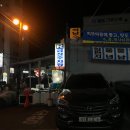 칠원횟집