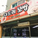 야드레보쌈 이미지