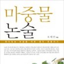 마중물학원