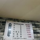 통정흑염소 이미지