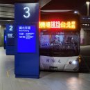 만우식품 | 대만 타이베이 여행_타오위안공항 럭키드로우, 이지카드, 공항버스 이용 후기
