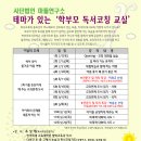 자녀독서 논술지도 이미지