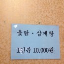 대현옻닭 이미지
