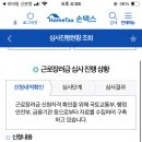 유월에 근로장려금 받는 눈아들 ㅠ 눈아들도 아직 확인 단계념?? 이미지
