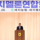 세지