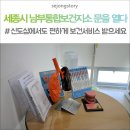 한솔동 보건지소 이미지