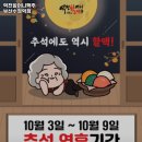 역전할머니맥주 수정역점 | 수정역 맛집 역전할머니맥주 부산수정역점 솔직후기｜맛·가격·영업시간·주차까지 정리!