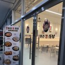 마라정사부 - 수원시 영통구 | 마라정사부