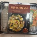 홍가네보물밥상 조개칼국수밀키트 누구나 쉽게 만들수있어요