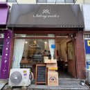 [용인/수지 디저트 맛집] 휘낭시에&amp;다쿠아즈가 맛있는 &#34;사롱 메이드&#34; 후기