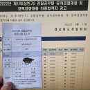 (주)통일의료기 | 2022년 1차 경북청 경찰공무원 4달반 상세 합격수기(장문주의)