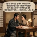 [8] 죽음과 바꿀 사랑 - 그에게서 발견이 없어질 때 이미지