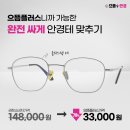 으뜸플러스 안경 인천서창 이미지