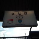 미도리호