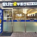 탐나는힐스공인중개사사무소 이미지