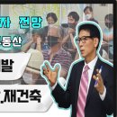 공공재개발 아파트, 인근 시세 100% 미만이면 2년 의무 거주 이미지