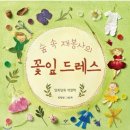 계절옷장 이미지