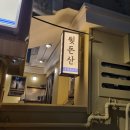 뒷돈산 - 김해시 구산로39번길 7 | 왕십리 신상 맛집 한양대 가성비 끝판왕 1인분 6000원 고기 , 뒷돈산 솔직후기