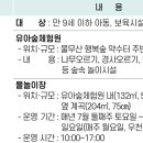 우산근린공원 물놀이장 1 이미지