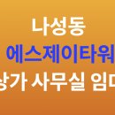 골드존공인중개사사무소 이미지