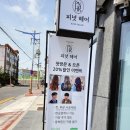 뉴아람마트 이미지