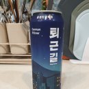 플래티넘맥주(주) - 8903 | 플래티넘맥주(주)