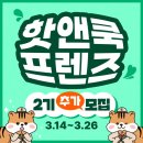 프렌즈쿡