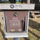 이동교5리.축석검문소 버스정류장(40003) 이미지