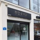 김선호치과의원 이미지