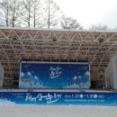 태백산 공원휴게소 이미지