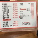 울산 호계 24시간 국밥맛집 원조옛날국밥 본점