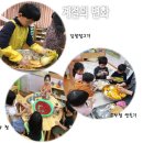 방아골어린이집 이미지