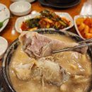 한본삼계탕 이미지