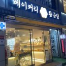 황금당약국 이미지