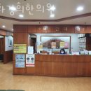 시화경희한의원 이미지