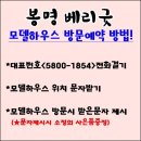 베리굿하우스