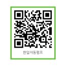 한일라지에타 이미지