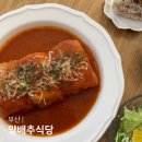 동부산우체국 1층 | 부산 중앙동 맛집 양배추식당 추울 때 생각나는 카베츠롤 맛집