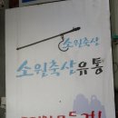 소원축산 이미지