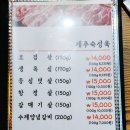 참숯생고기 이미지