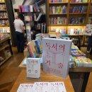 지음파트너스 | [독서의 기술] 고명환 작가 사인회 후기, 교보문고 판교점에서 '독서를 무기로'