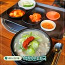 김포 장기동 맛집! 토렴해주는 돼지국밥 &lt;박천순대국&gt; 맛본 후기