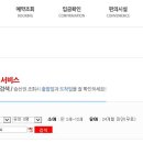 목포국제여객선터미널