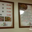 시골영양탕 이미지