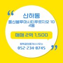 환희공인중개사사무소 이미지