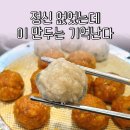 청소년수련관 | 밀양 만두집 굴림당 정신없던 날에도 기억 남은 만두맛